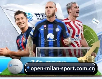 m.open-milan-sport.com.cn APP 深度功能