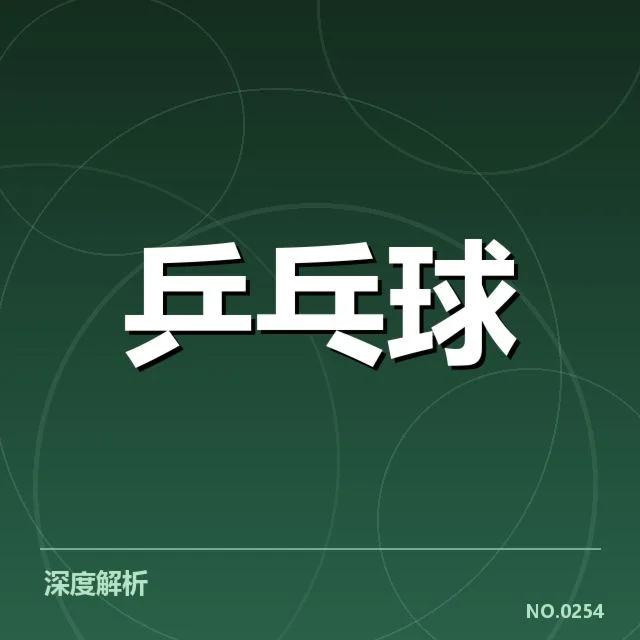 确认的事实:年轻选手在国际赛事中的突出表现