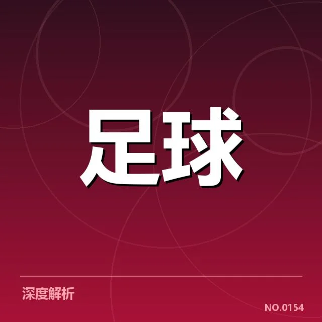 确认的教练名单与联赛重要赛程
